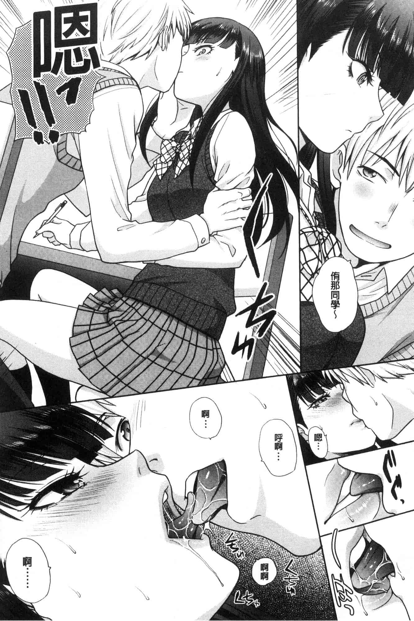 汉化版-[板場広し] フラれた彼女とよりを戻した理由_第7集