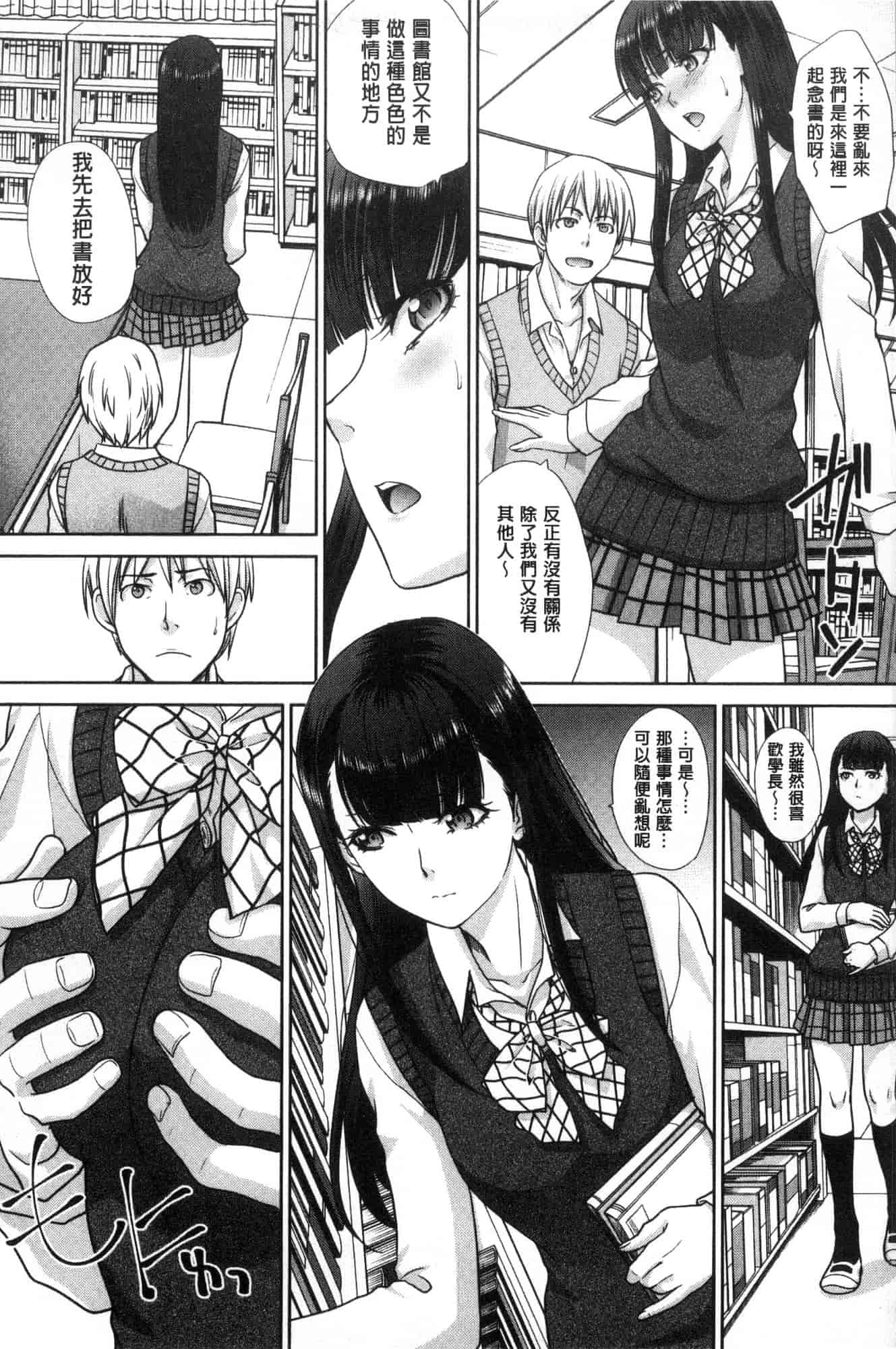 汉化版-[板場広し] フラれた彼女とよりを戻した理由_第7集