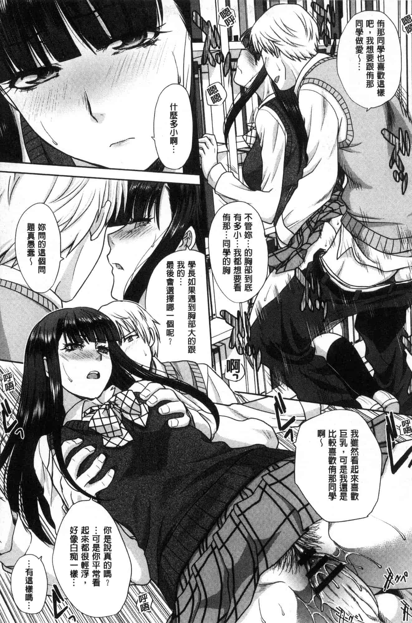 汉化版-[板場広し] フラれた彼女とよりを戻した理由_第7集