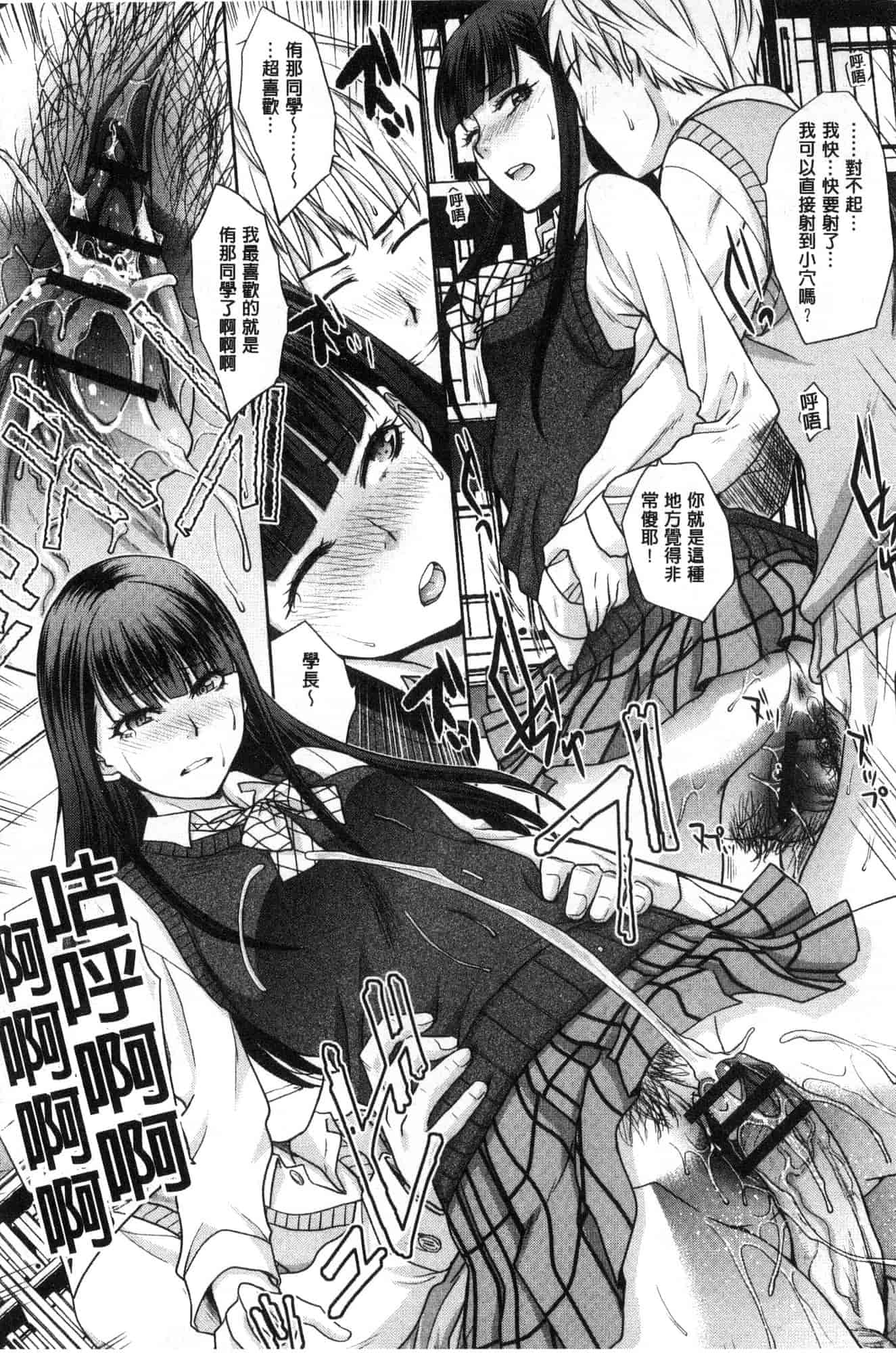 汉化版-[板場広し] フラれた彼女とよりを戻した理由_第7集