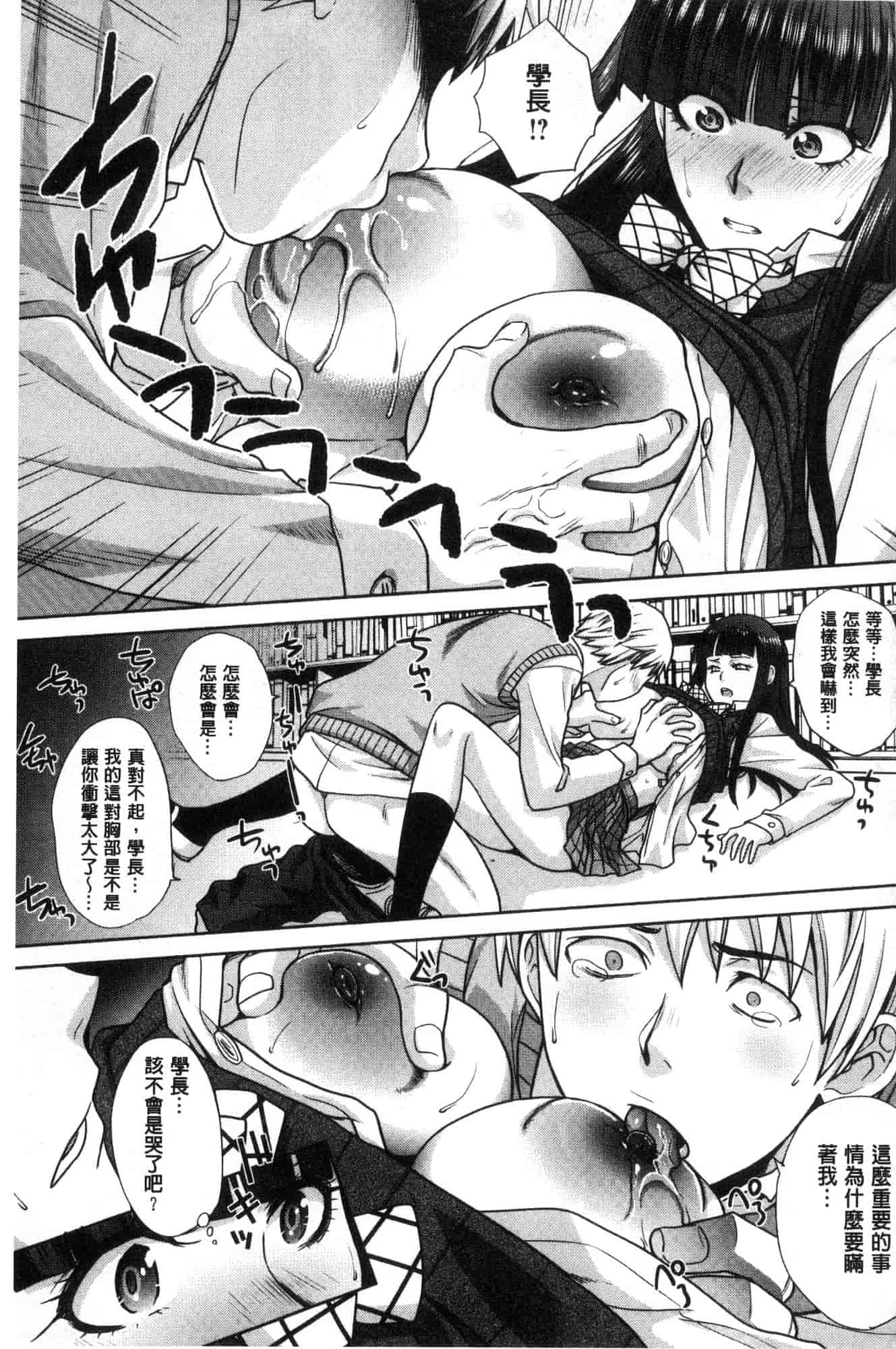 汉化版-[板場広し] フラれた彼女とよりを戻した理由_第7集