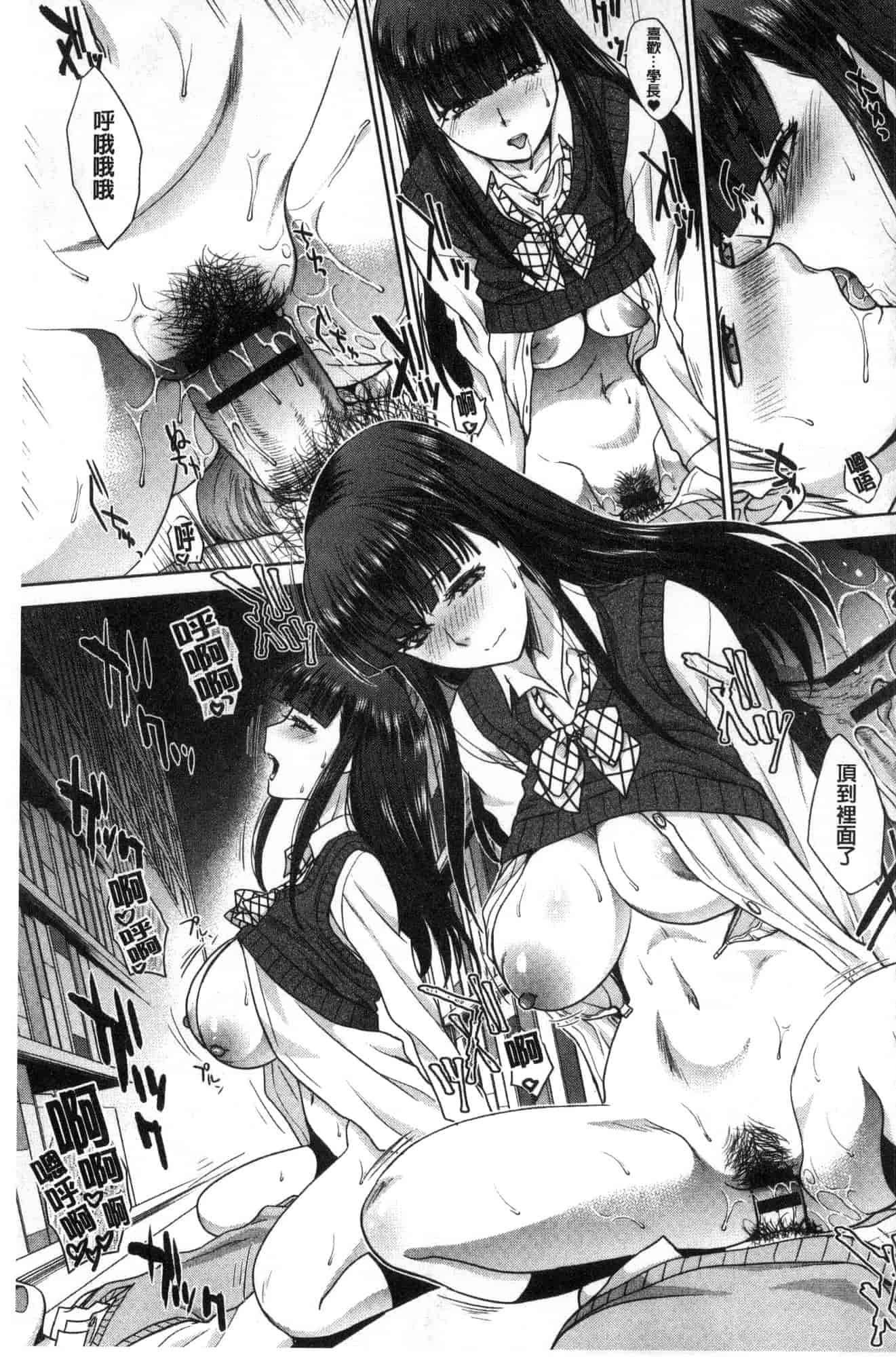 汉化版-[板場広し] フラれた彼女とよりを戻した理由_第7集