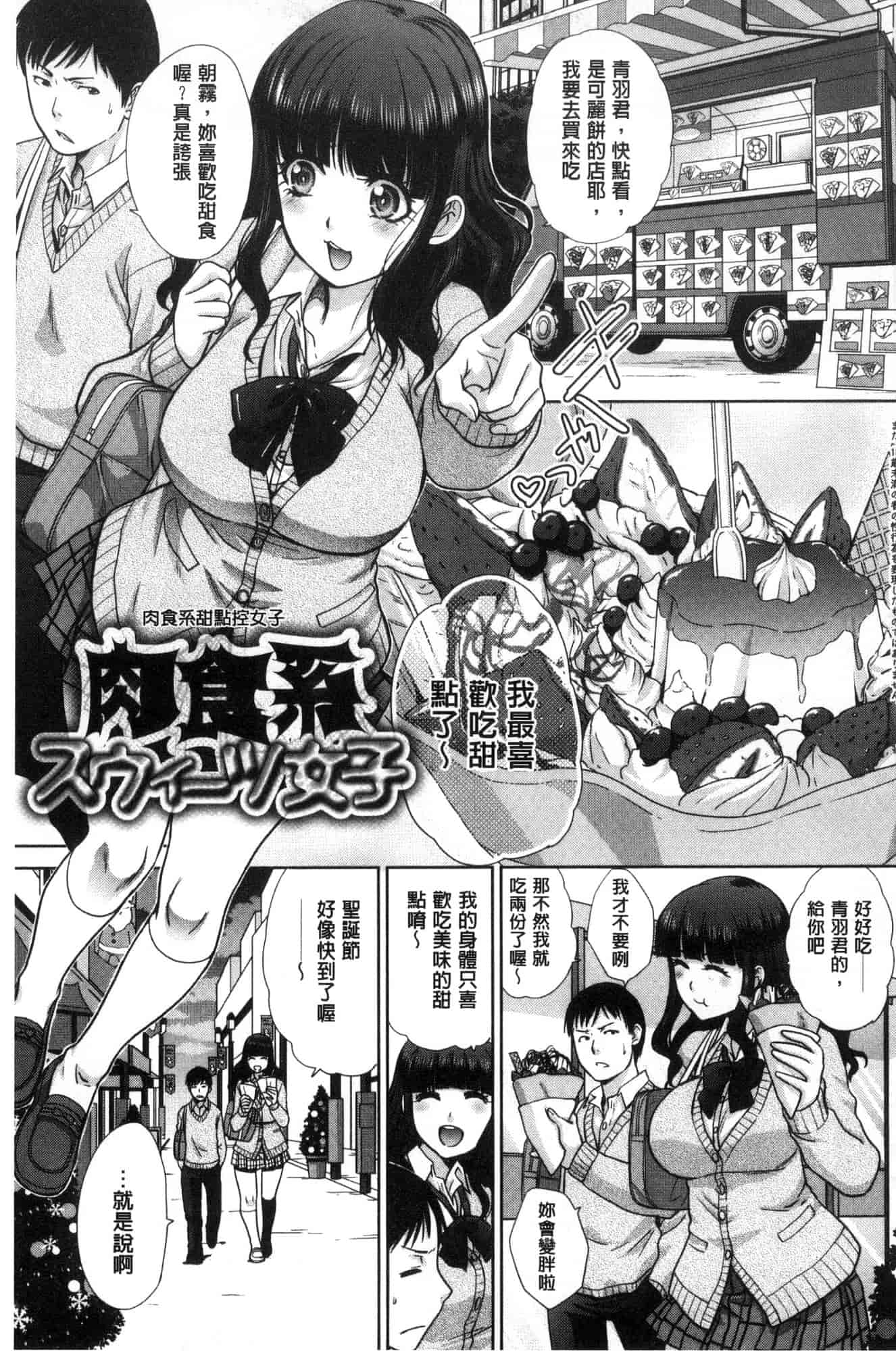 汉化版-[板場広し] フラれた彼女とよりを戻した理由_第7集