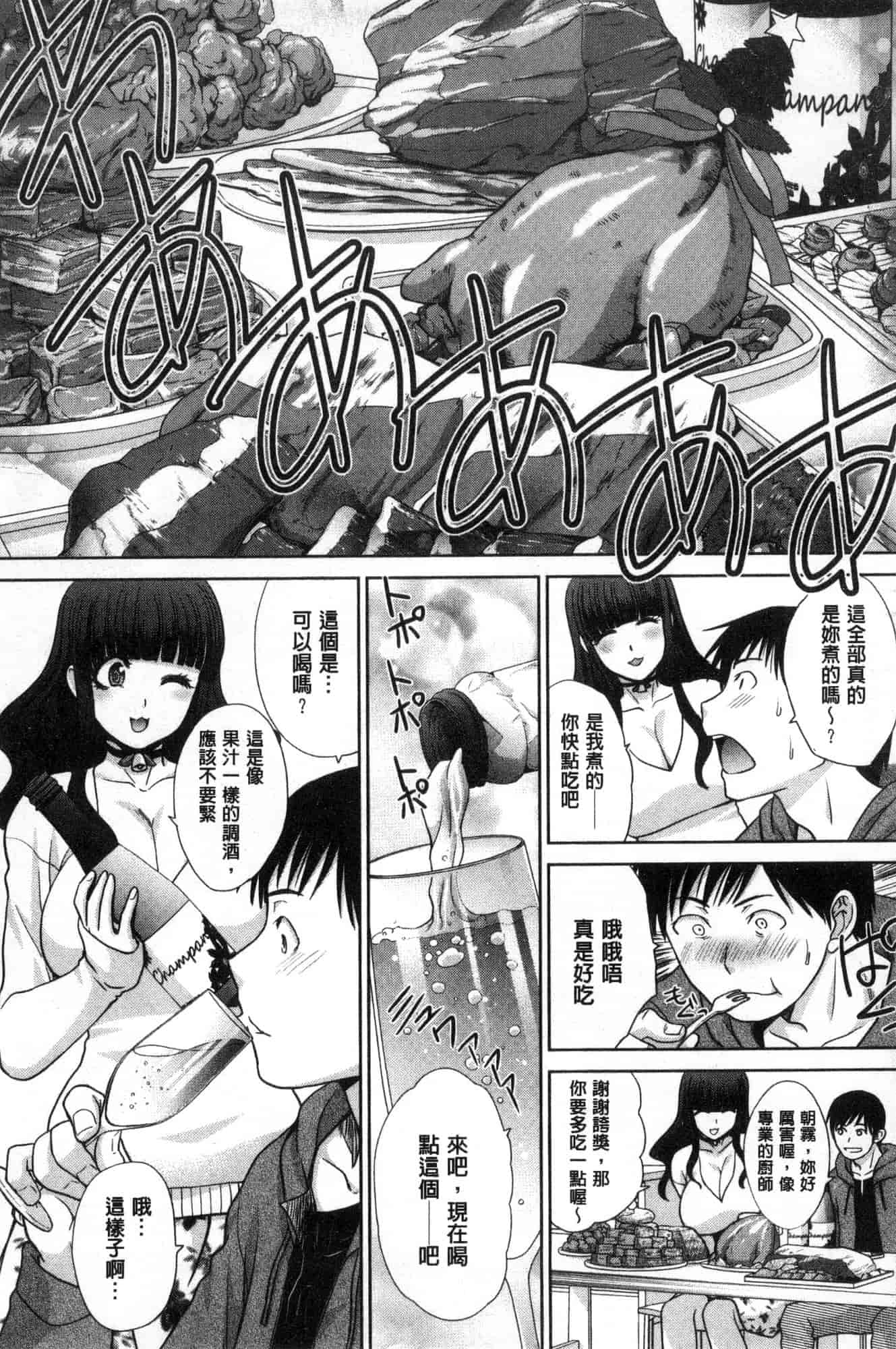 汉化版-[板場広し] フラれた彼女とよりを戻した理由_第7集