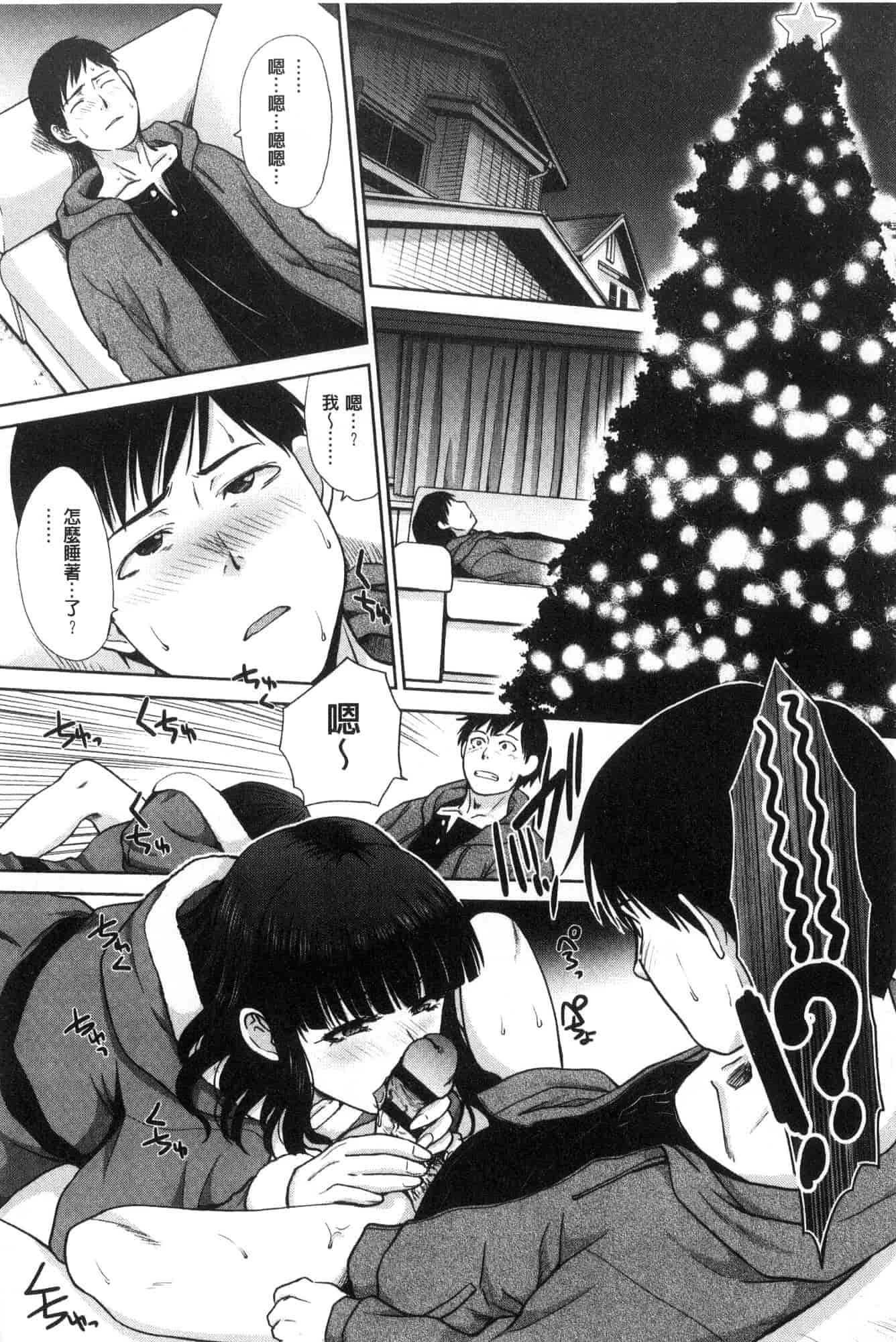 汉化版-[板場広し] フラれた彼女とよりを戻した理由_第8集