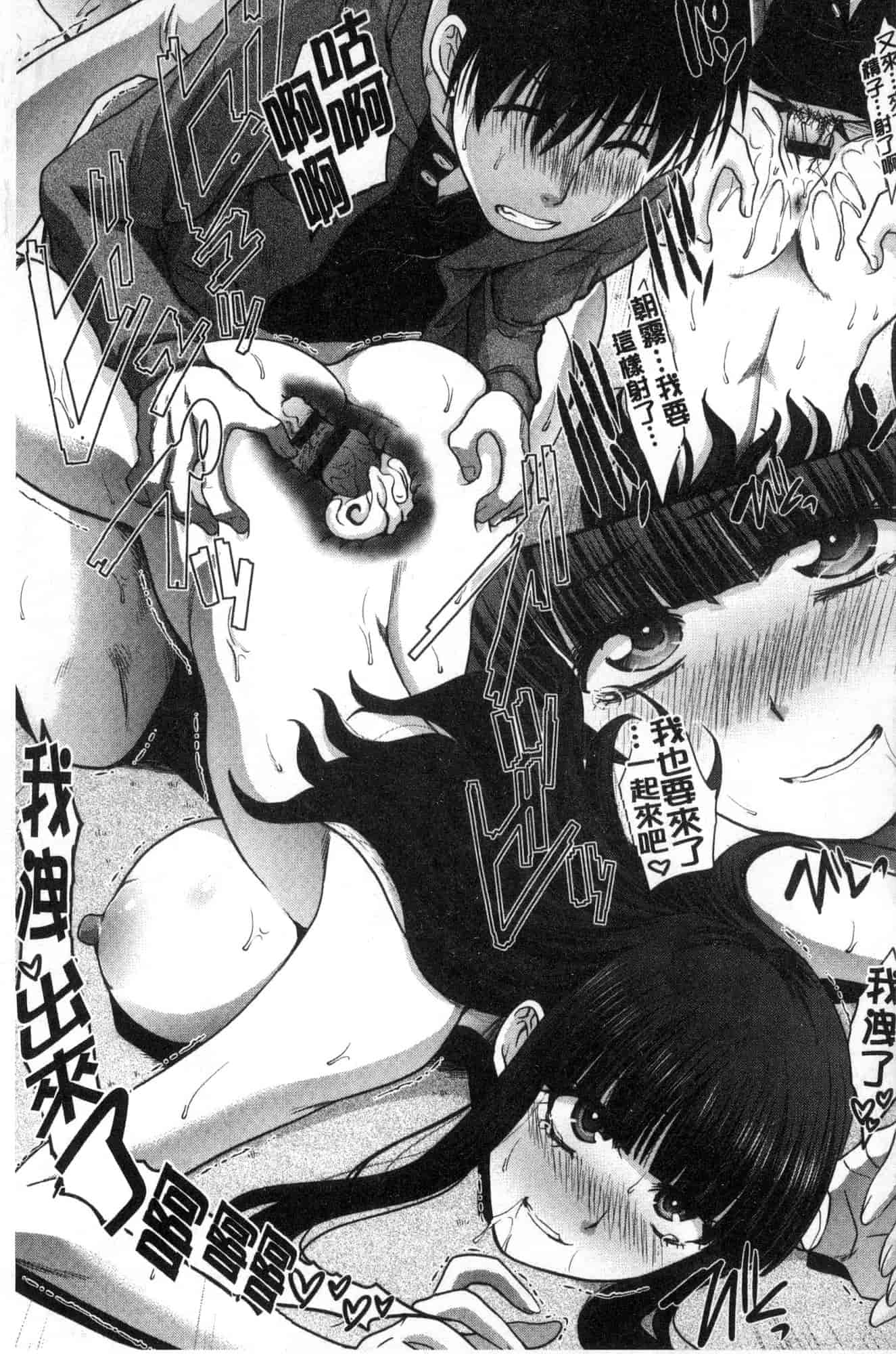 汉化版-[板場広し] フラれた彼女とよりを戻した理由_第8集