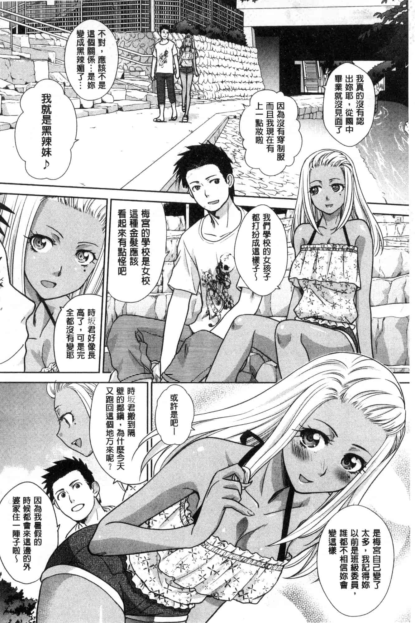 汉化版-[板場広し] フラれた彼女とよりを戻した理由_第8集