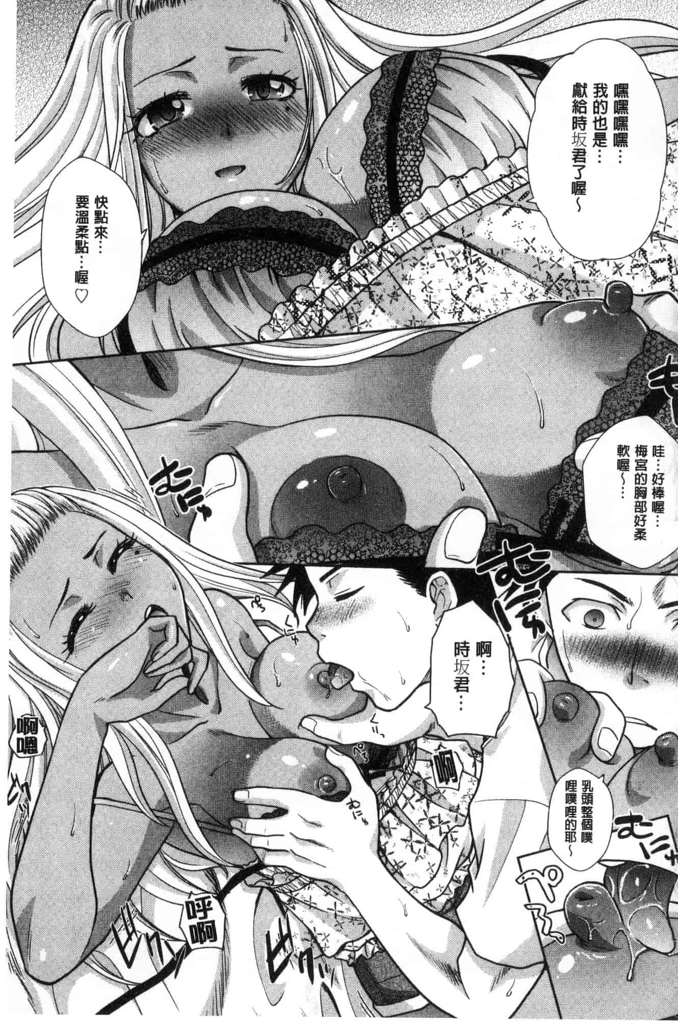 汉化版-[板場広し] フラれた彼女とよりを戻した理由_第8集