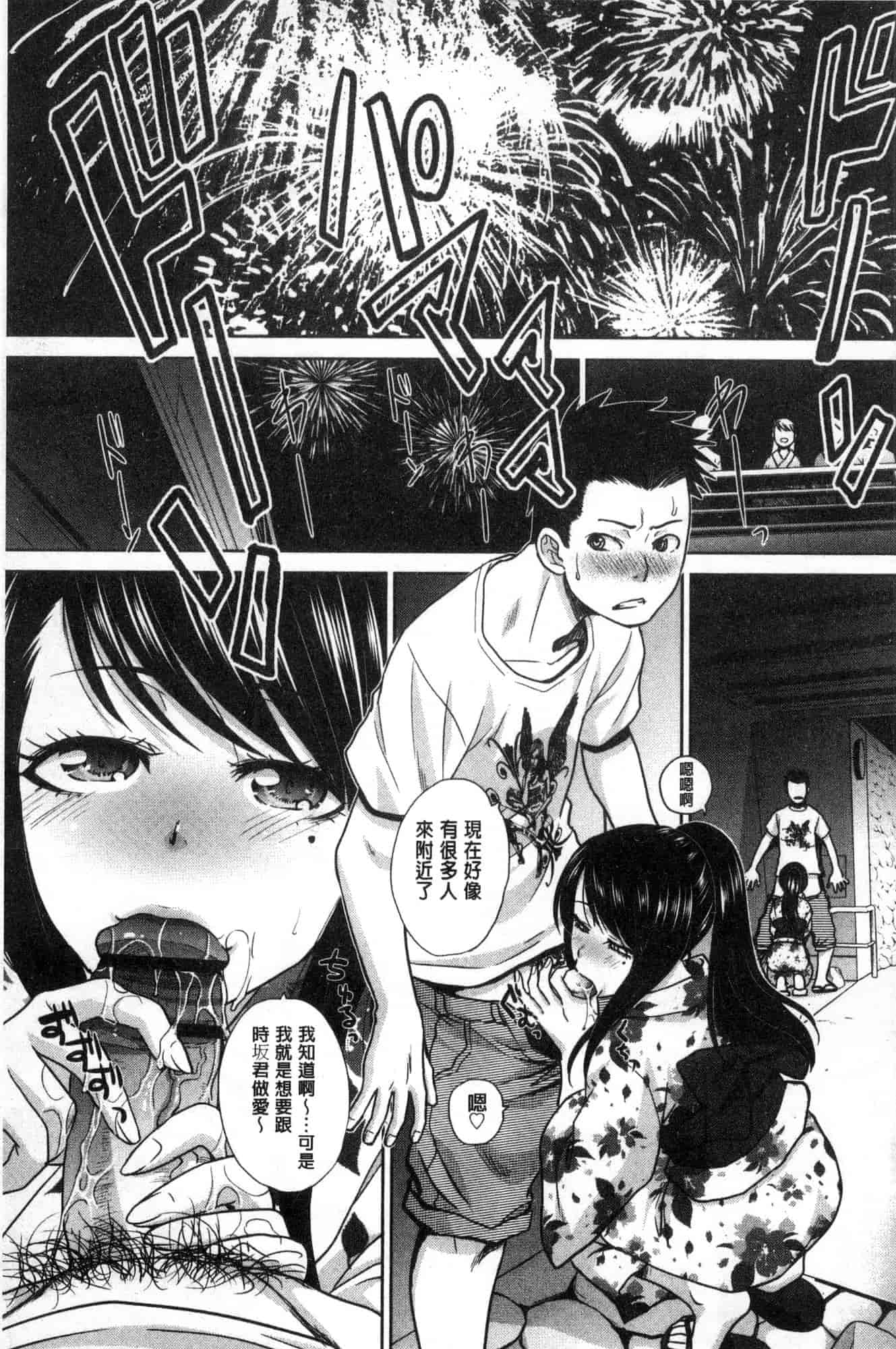 汉化版-[板場広し] フラれた彼女とよりを戻した理由_第9集