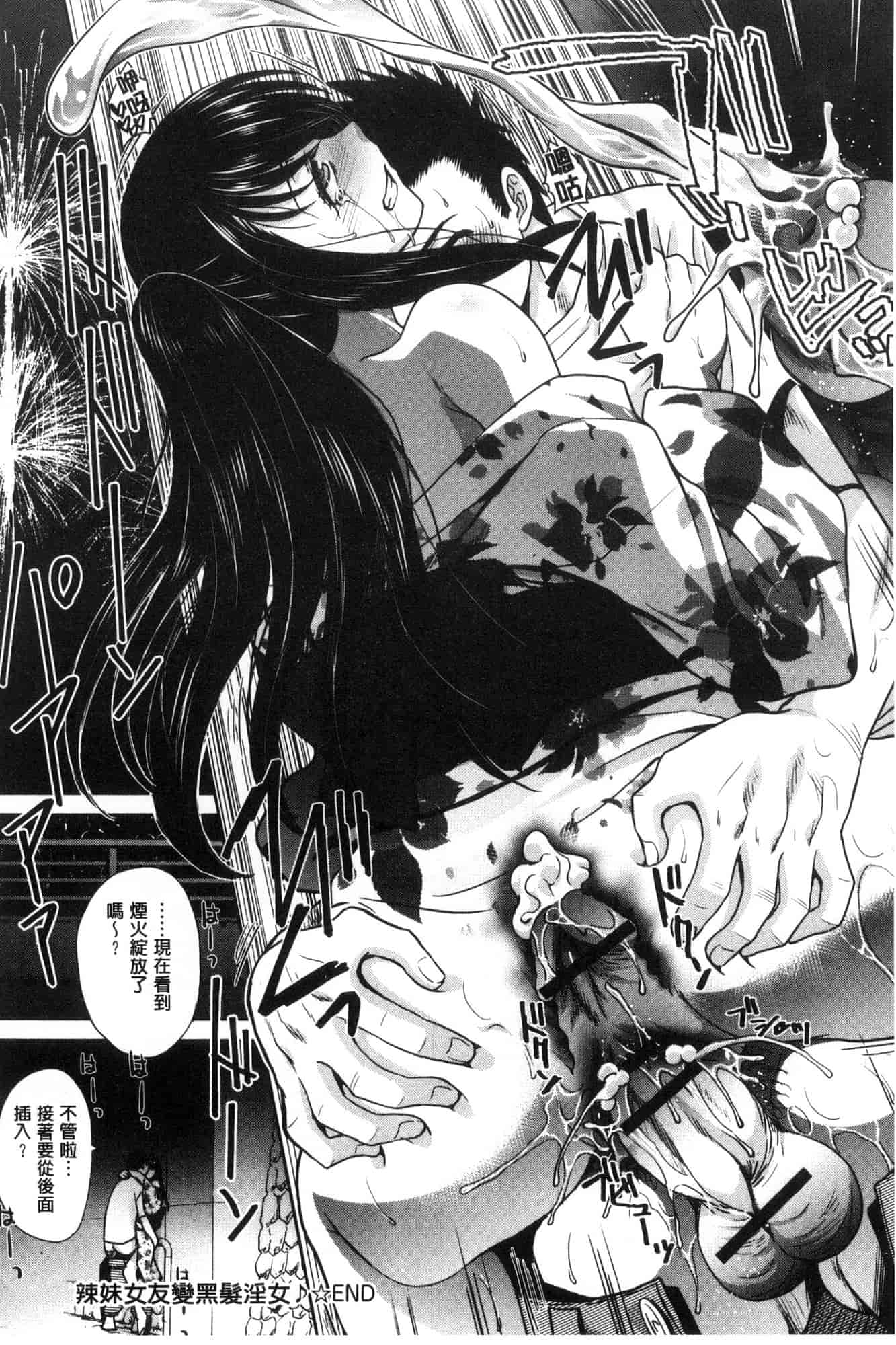 汉化版-[板場広し] フラれた彼女とよりを戻した理由_第9集