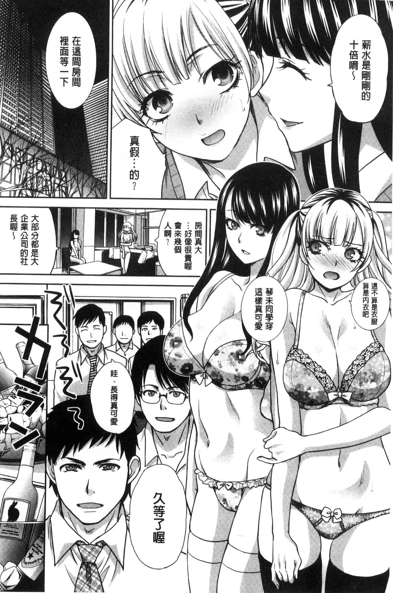 汉化版-[板場広し] フラれた彼女とよりを戻した理由_第2集