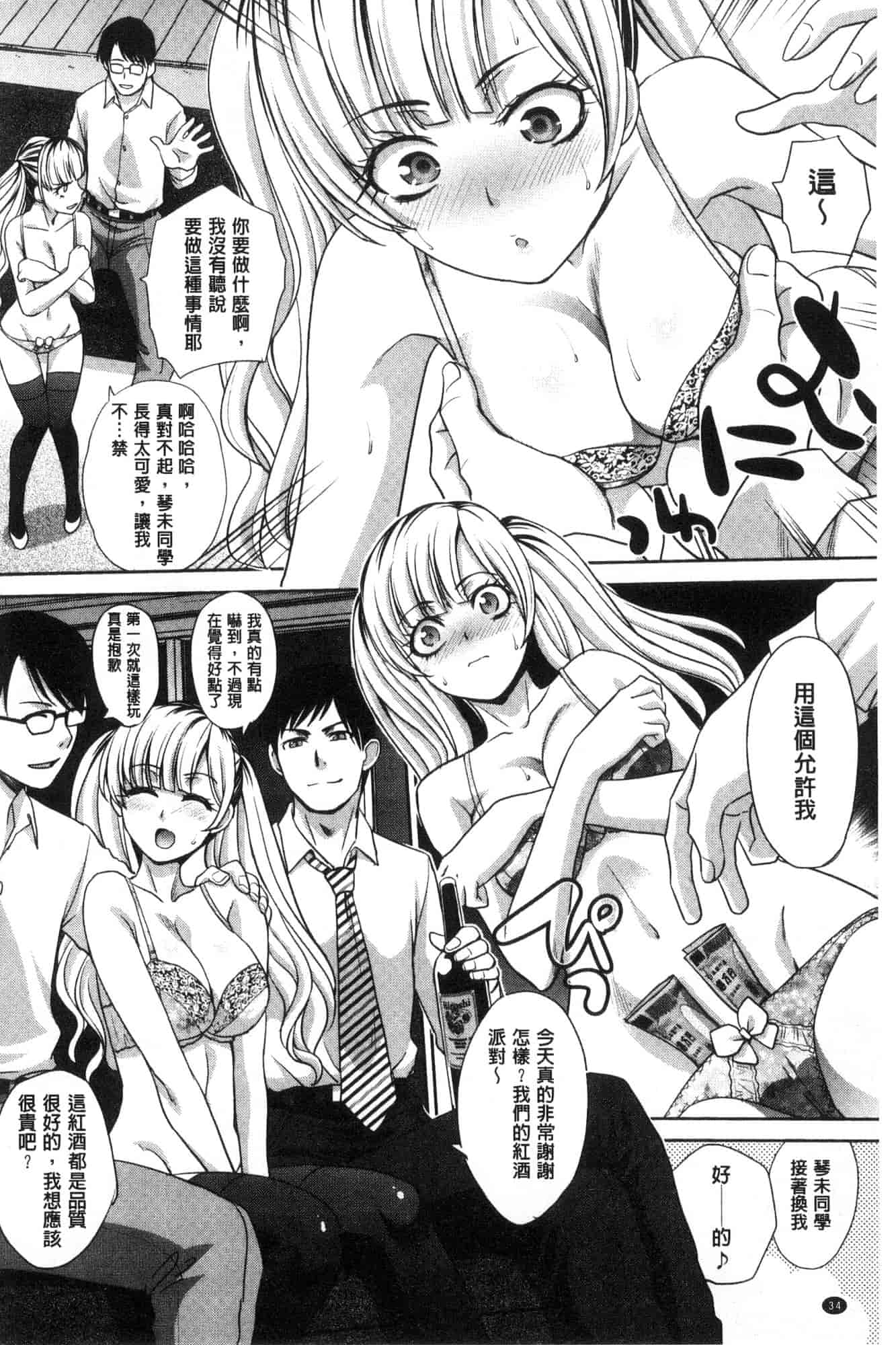 汉化版-[板場広し] フラれた彼女とよりを戻した理由_第2集