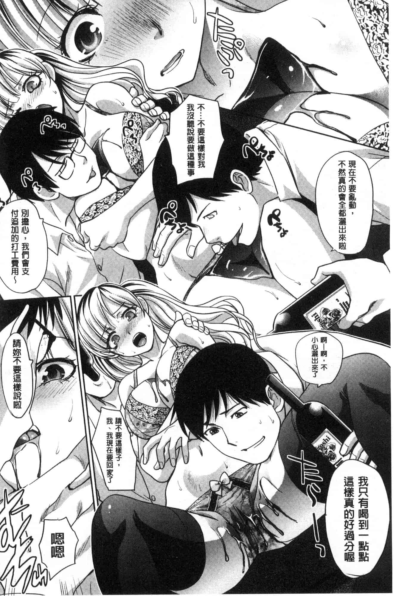 汉化版-[板場広し] フラれた彼女とよりを戻した理由_第2集