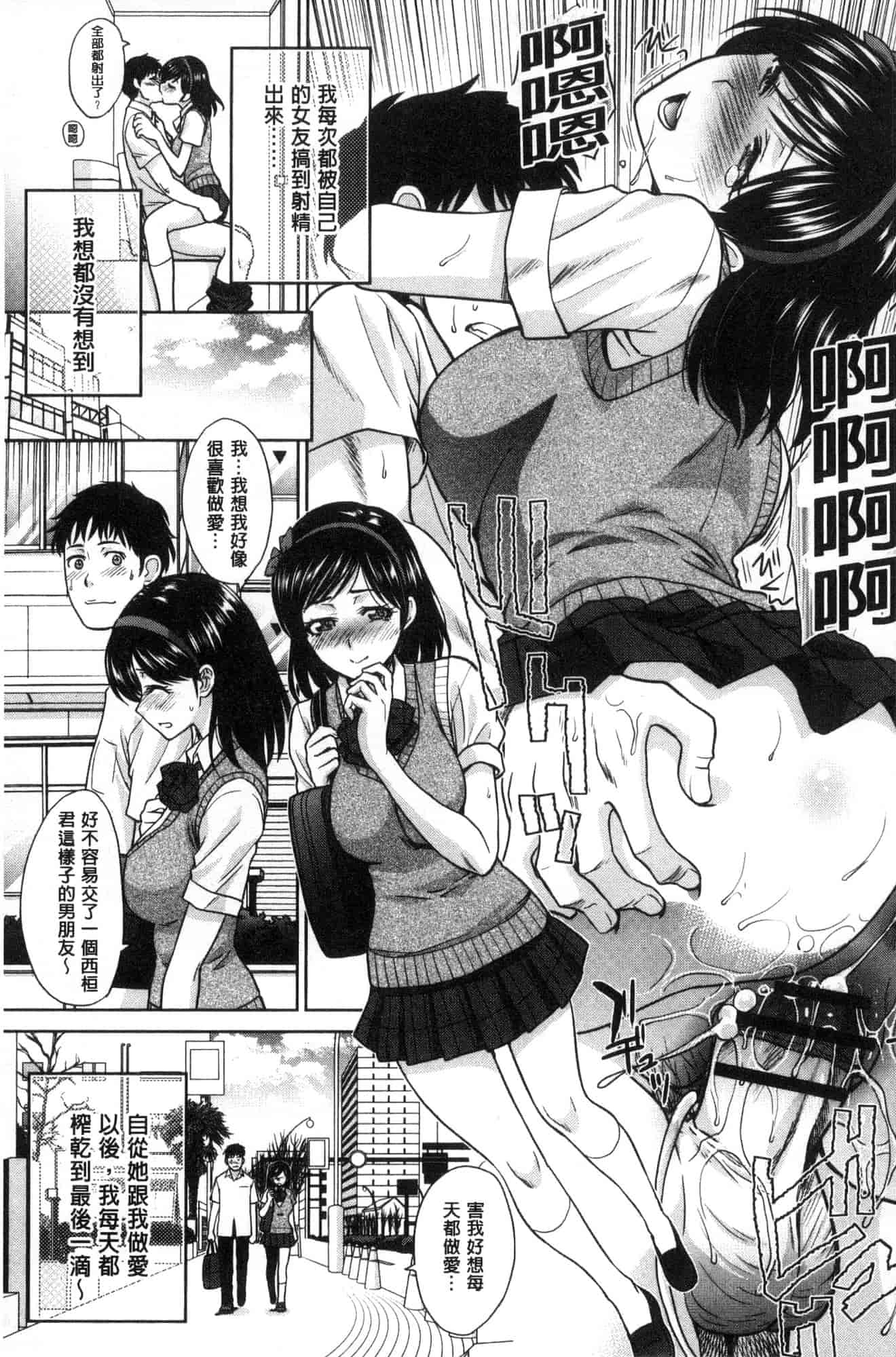 汉化版-[板場広し] フラれた彼女とよりを戻した理由_第3集