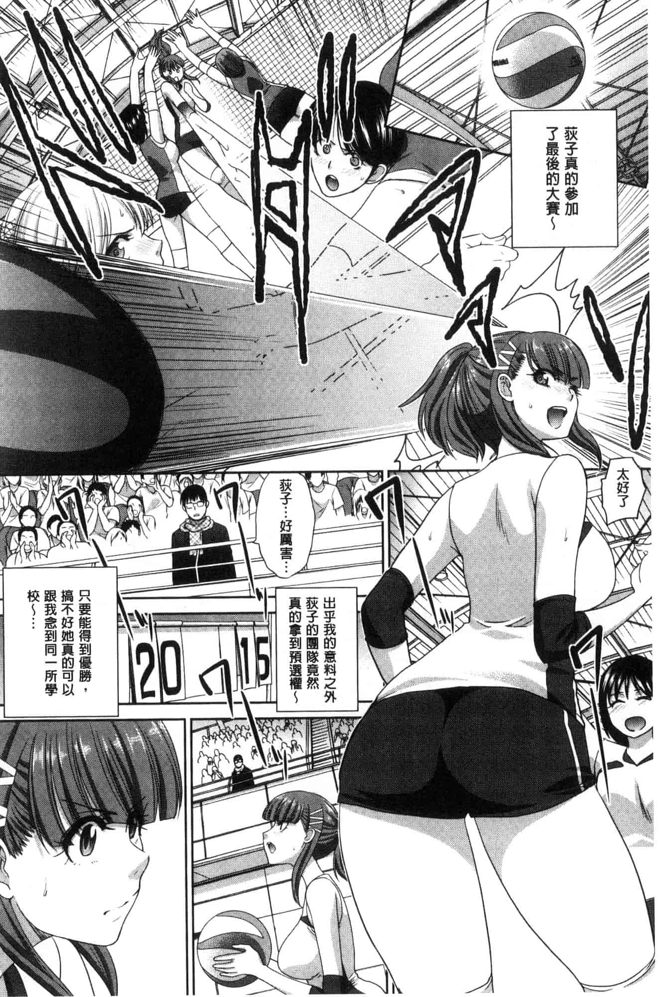 汉化版-[板場広し] フラれた彼女とよりを戻した理由_第3集