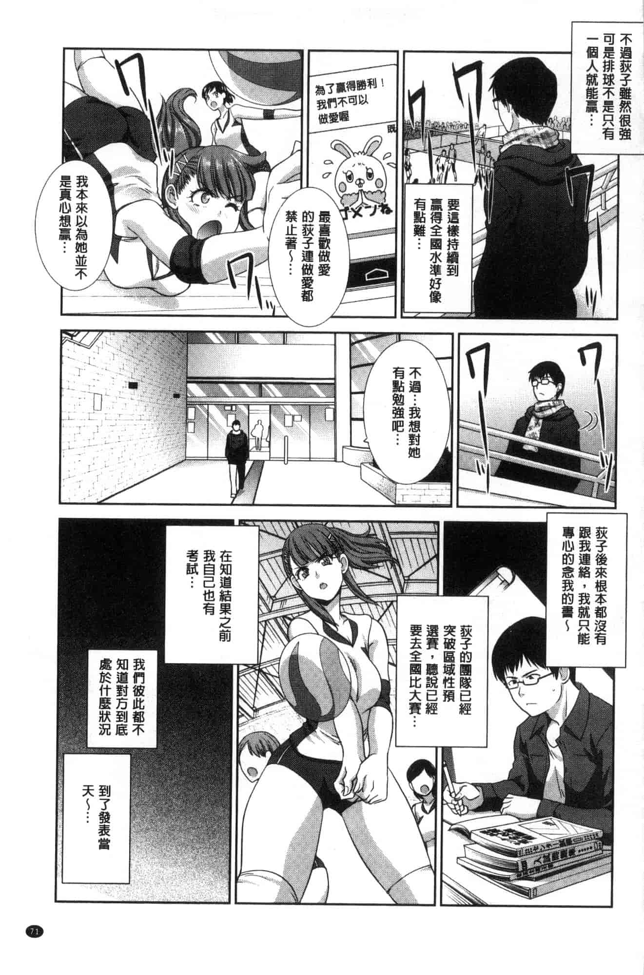 汉化版-[板場広し] フラれた彼女とよりを戻した理由_第3集