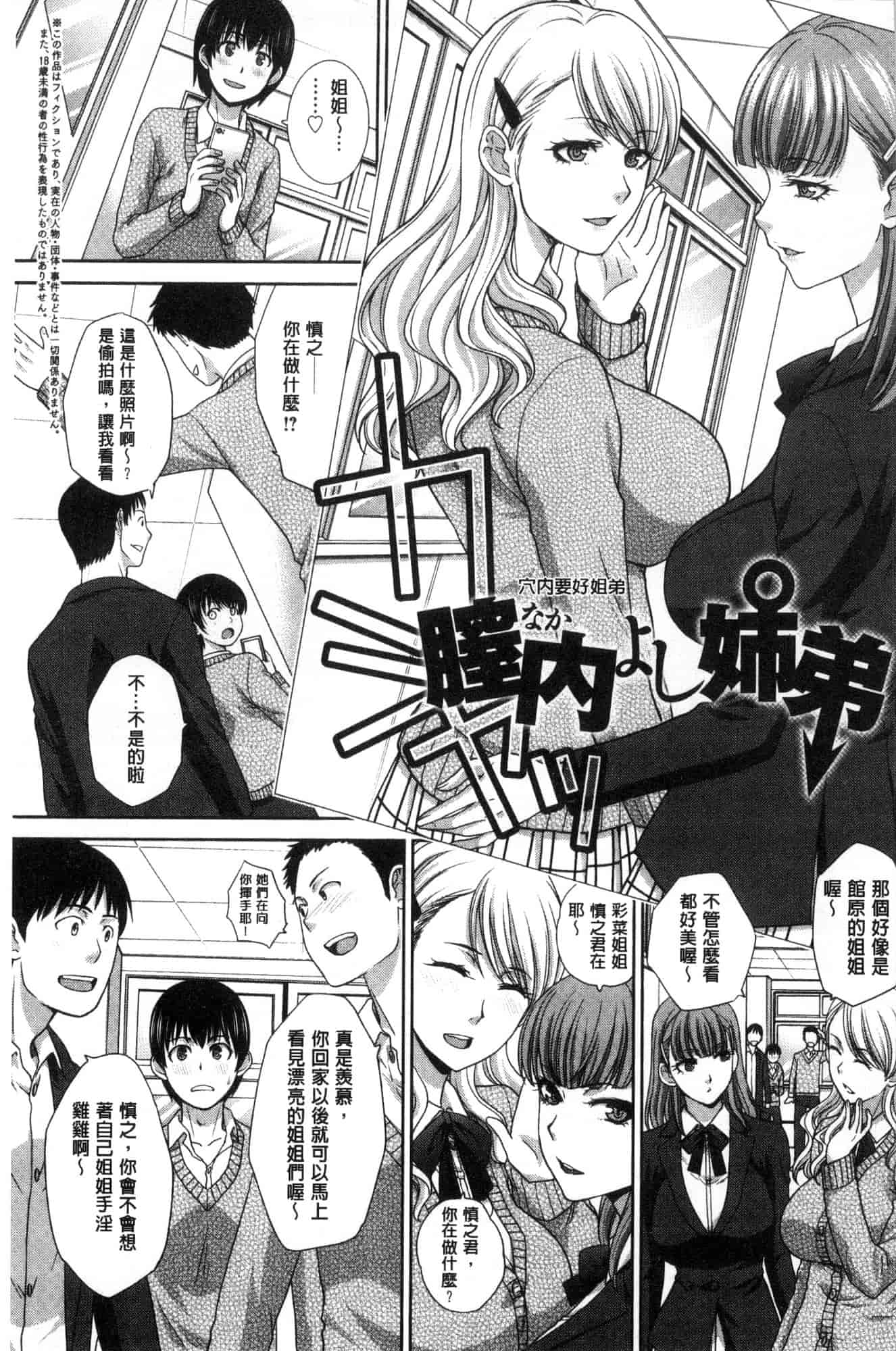 汉化版-[板場広し] フラれた彼女とよりを戻した理由_第4集