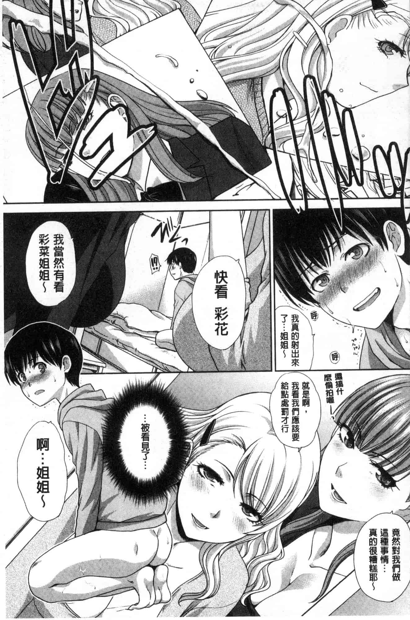 汉化版-[板場広し] フラれた彼女とよりを戻した理由_第4集
