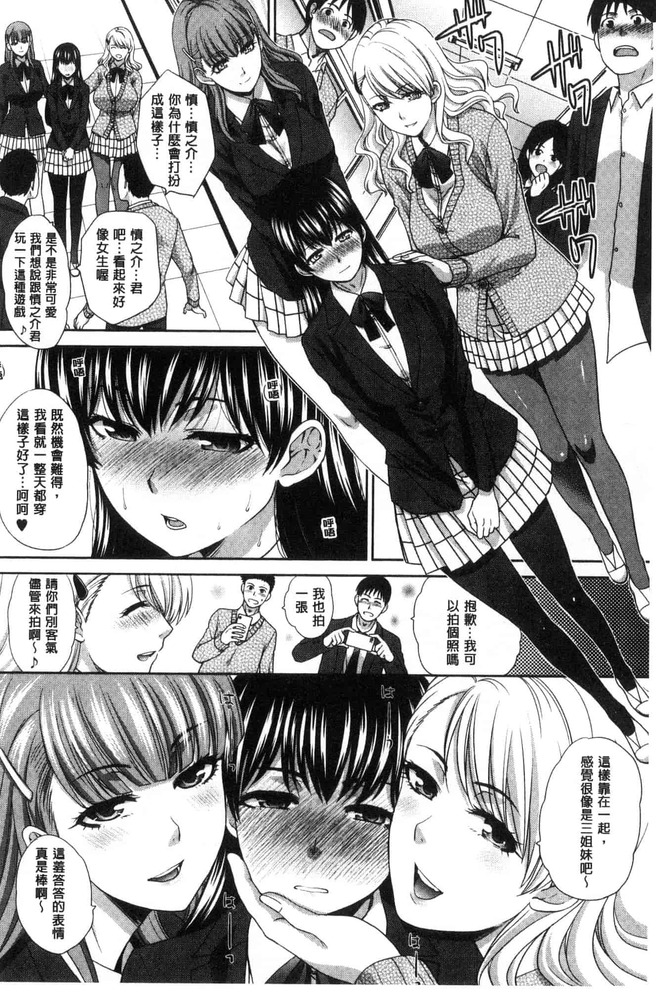 汉化版-[板場広し] フラれた彼女とよりを戻した理由_第4集