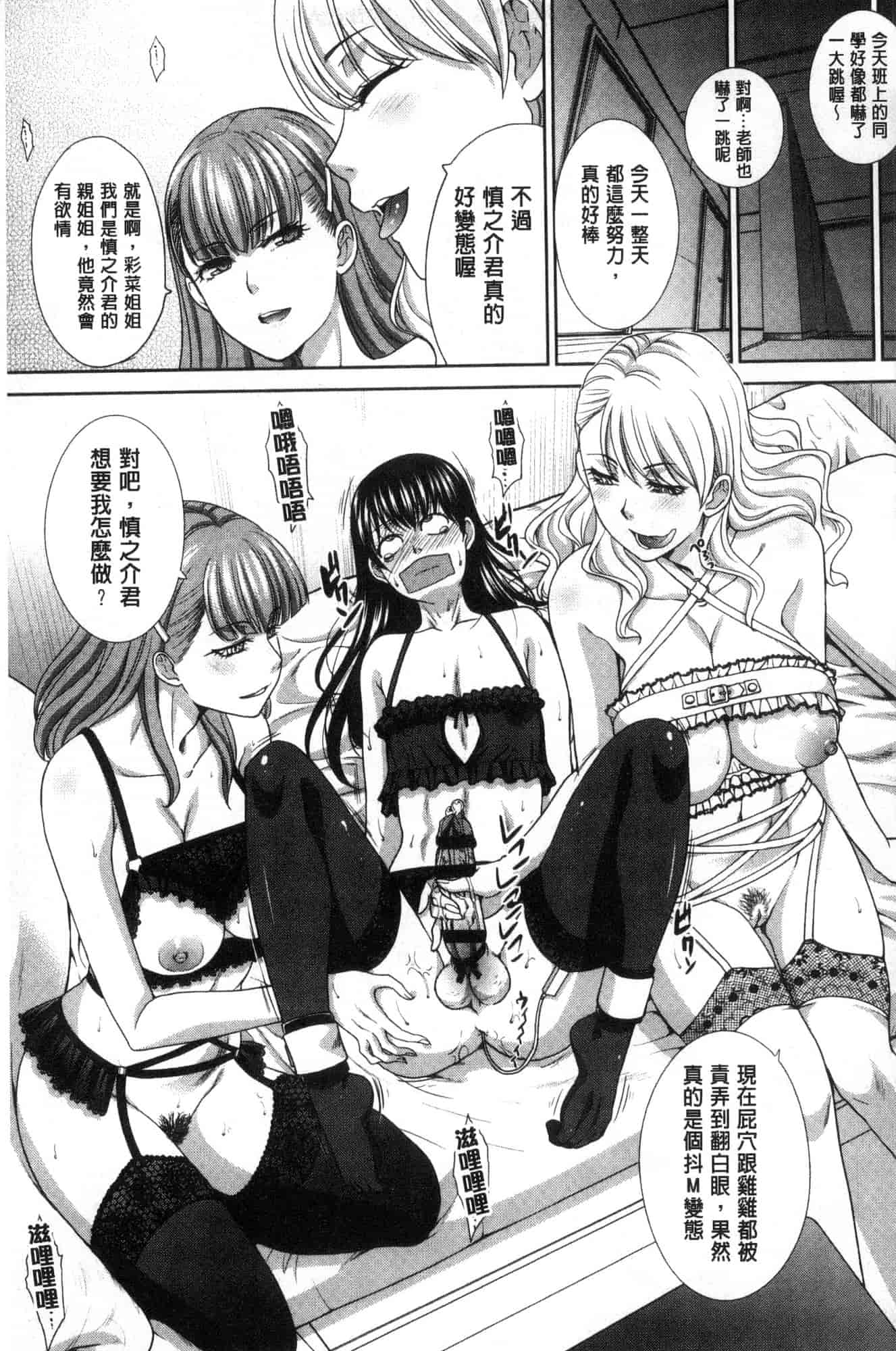 汉化版-[板場広し] フラれた彼女とよりを戻した理由_第4集