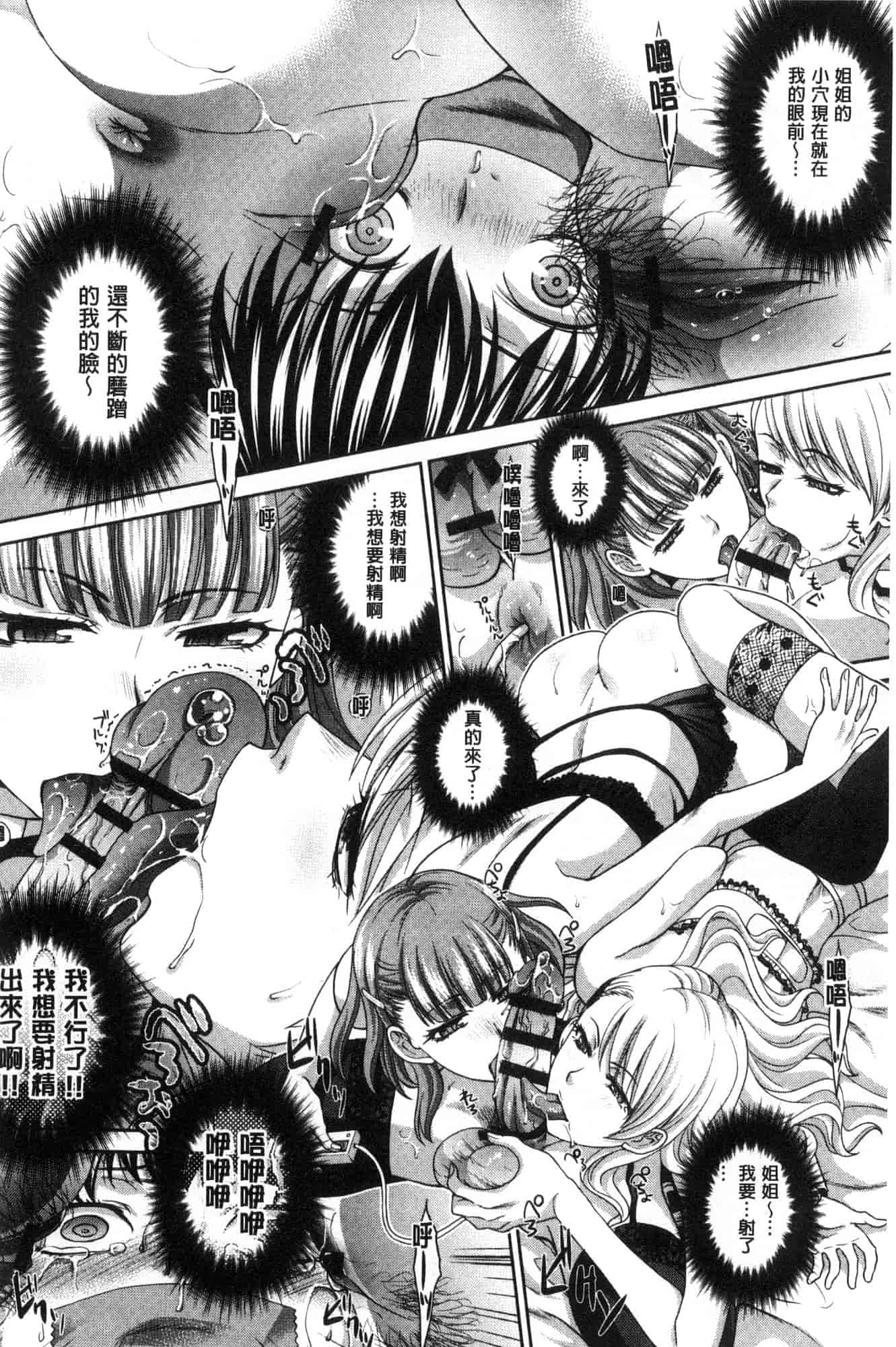 汉化版-[板場広し] フラれた彼女とよりを戻した理由_第4集