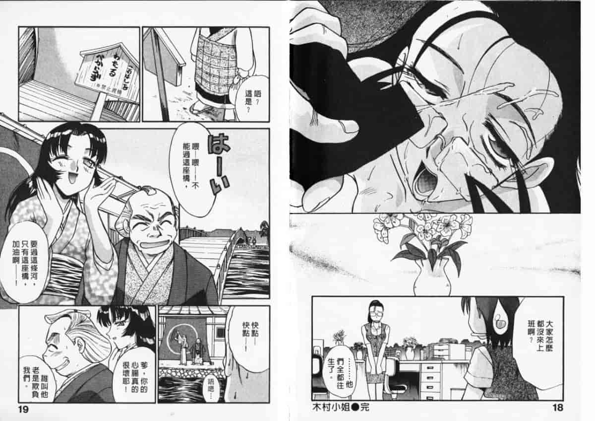 汉化版-[板場広し] 妄想駅前留学_第1集