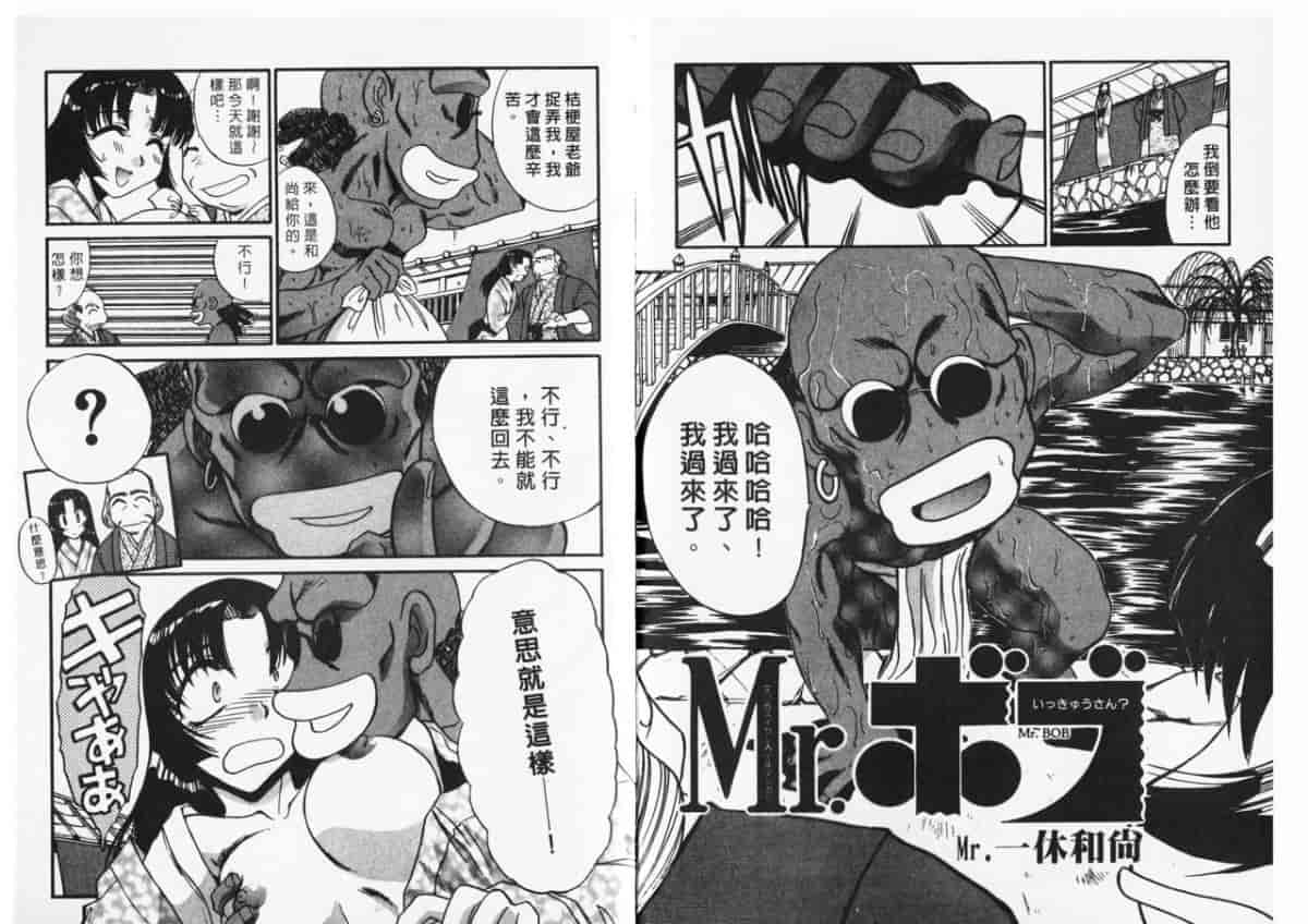 汉化版-[板場広し] 妄想駅前留学_第1集