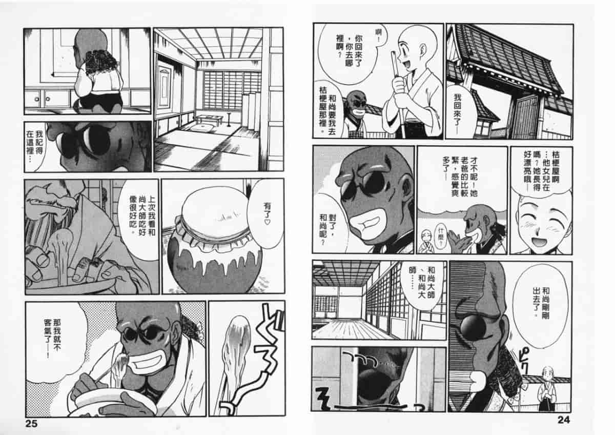 汉化版-[板場広し] 妄想駅前留学_第1集
