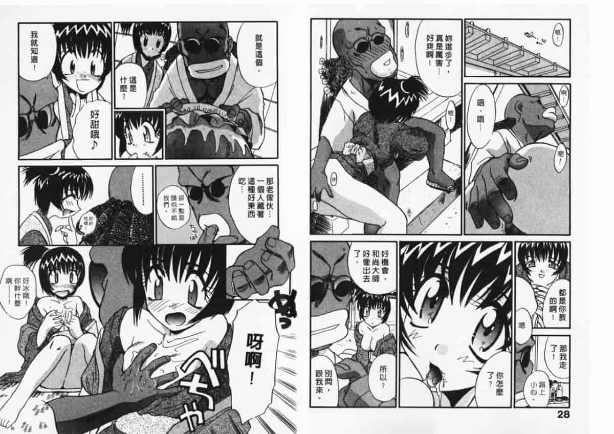 汉化版-[板場広し] 妄想駅前留学_第1集