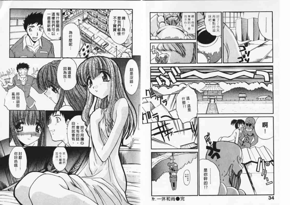 汉化版-[板場広し] 妄想駅前留学_第1集