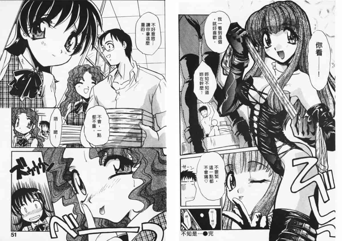 汉化版-[板場広し] 妄想駅前留学_第2集