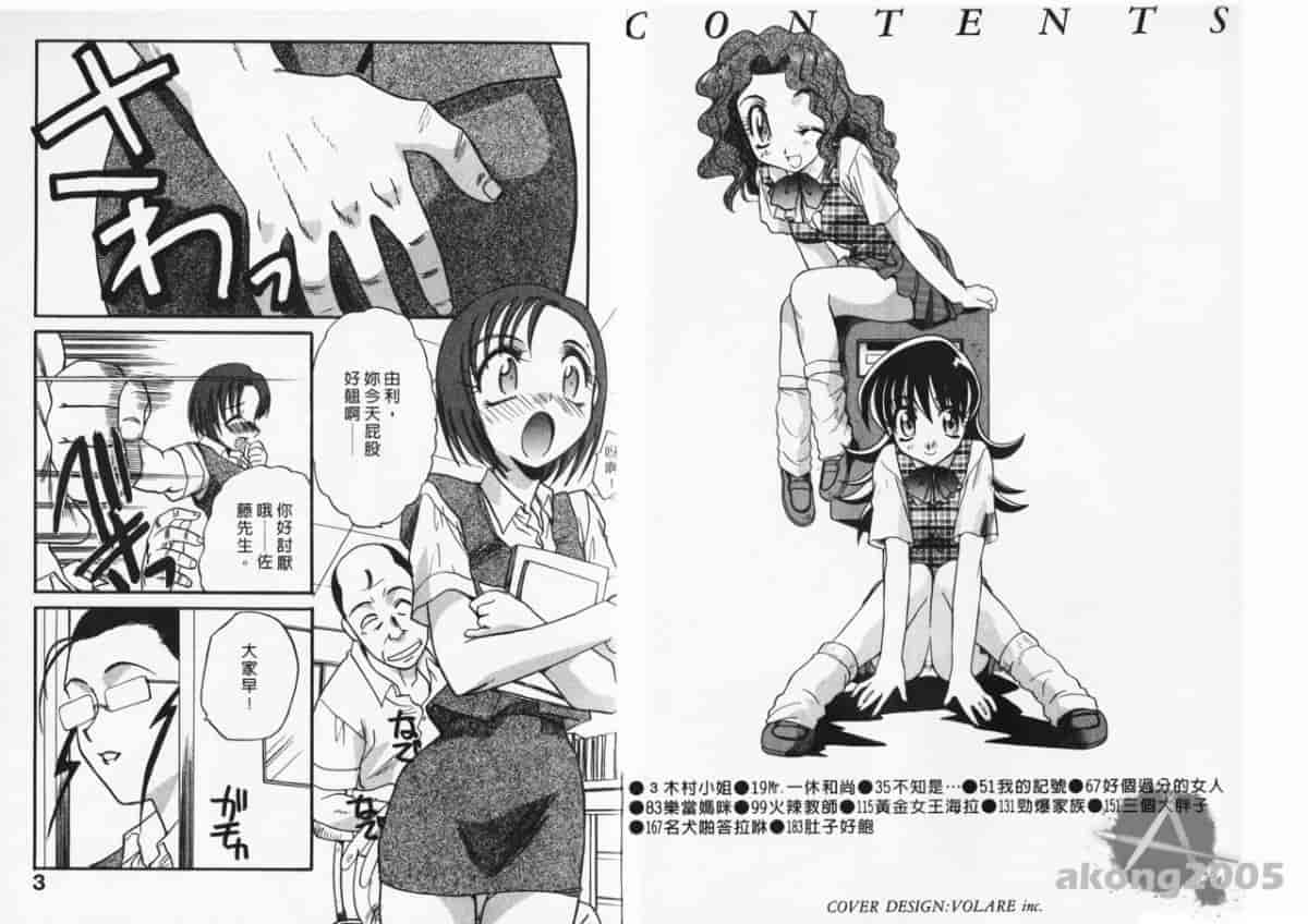 汉化版-[板場広し] 妄想駅前留学_第1集