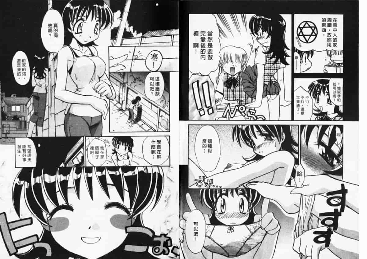 汉化版-[板場広し] 妄想駅前留学_第2集