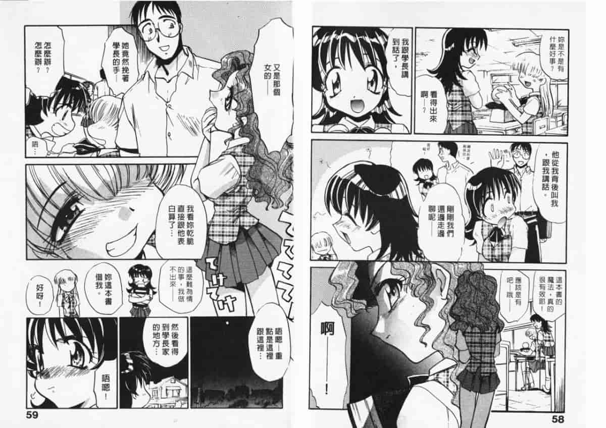 汉化版-[板場広し] 妄想駅前留学_第2集