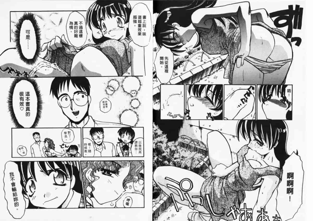 汉化版-[板場広し] 妄想駅前留学_第2集