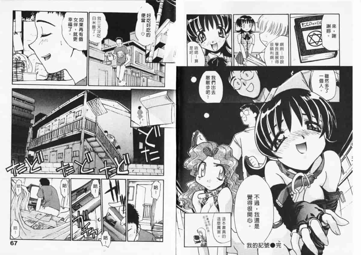 汉化版-[板場広し] 妄想駅前留学_第2集