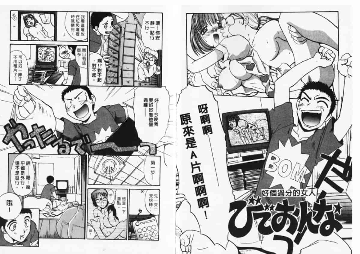汉化版-[板場広し] 妄想駅前留学_第2集