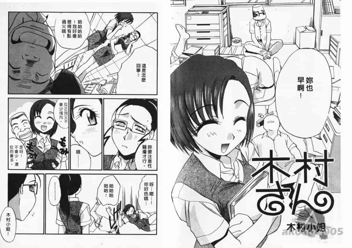 汉化版-[板場広し] 妄想駅前留学_第1集
