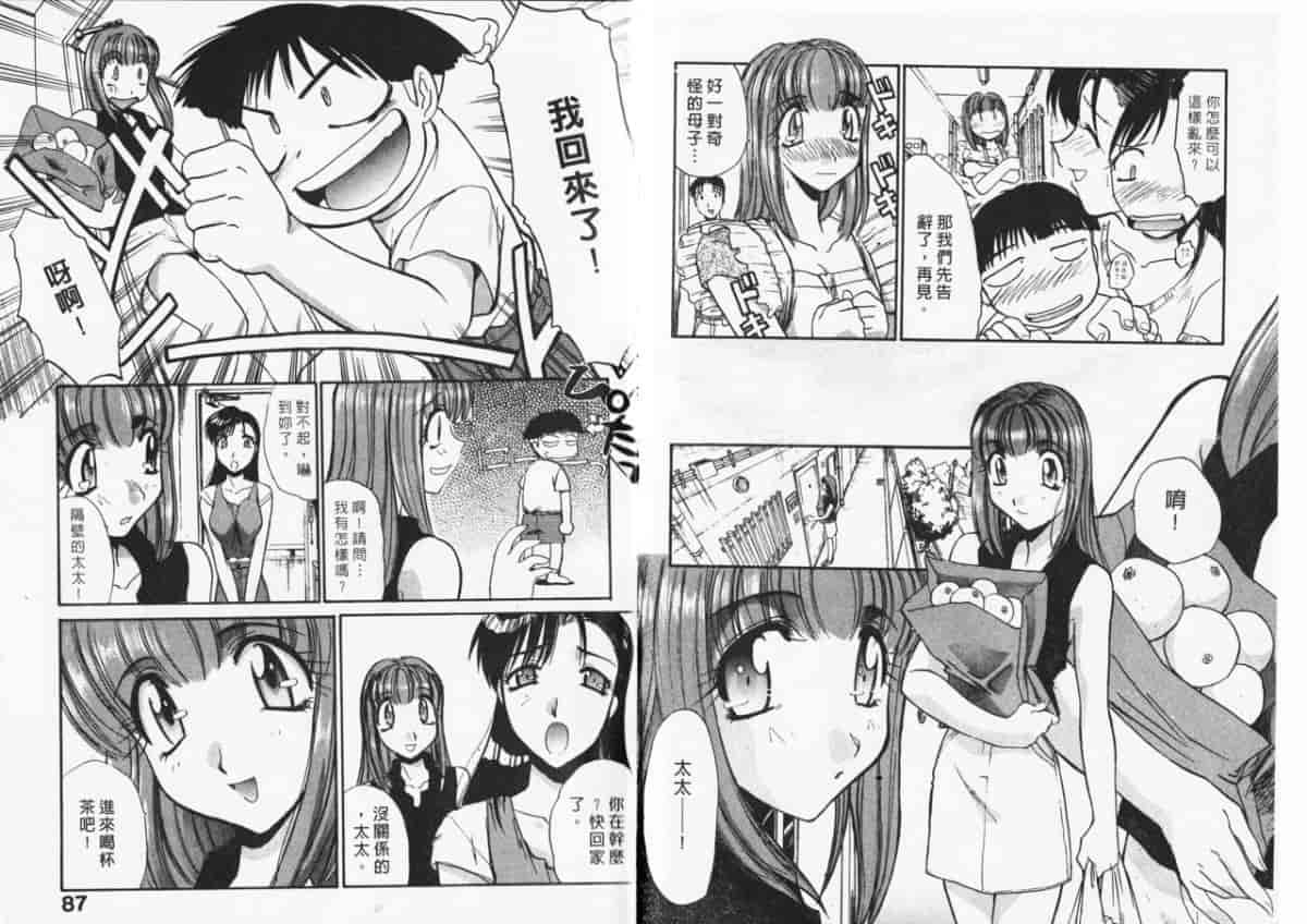 汉化版-[板場広し] 妄想駅前留学_第2集