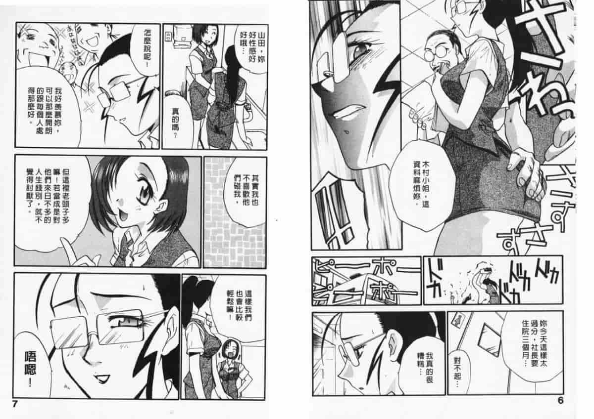 汉化版-[板場広し] 妄想駅前留学_第1集