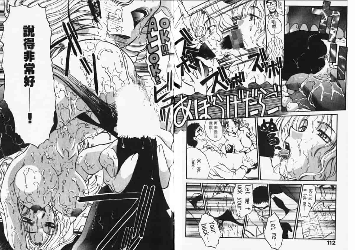 汉化版-[板場広し] 妄想駅前留学_第3集