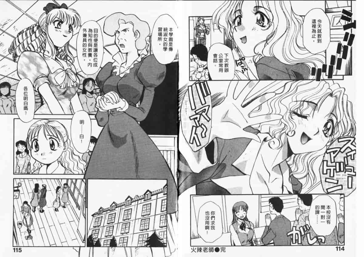 汉化版-[板場広し] 妄想駅前留学_第3集