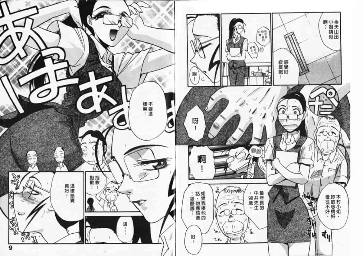 汉化版-[板場広し] 妄想駅前留学_第1集