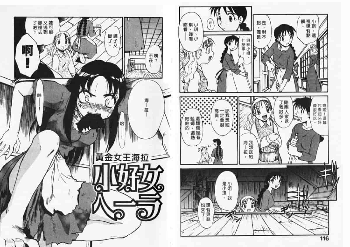 汉化版-[板場広し] 妄想駅前留学_第3集
