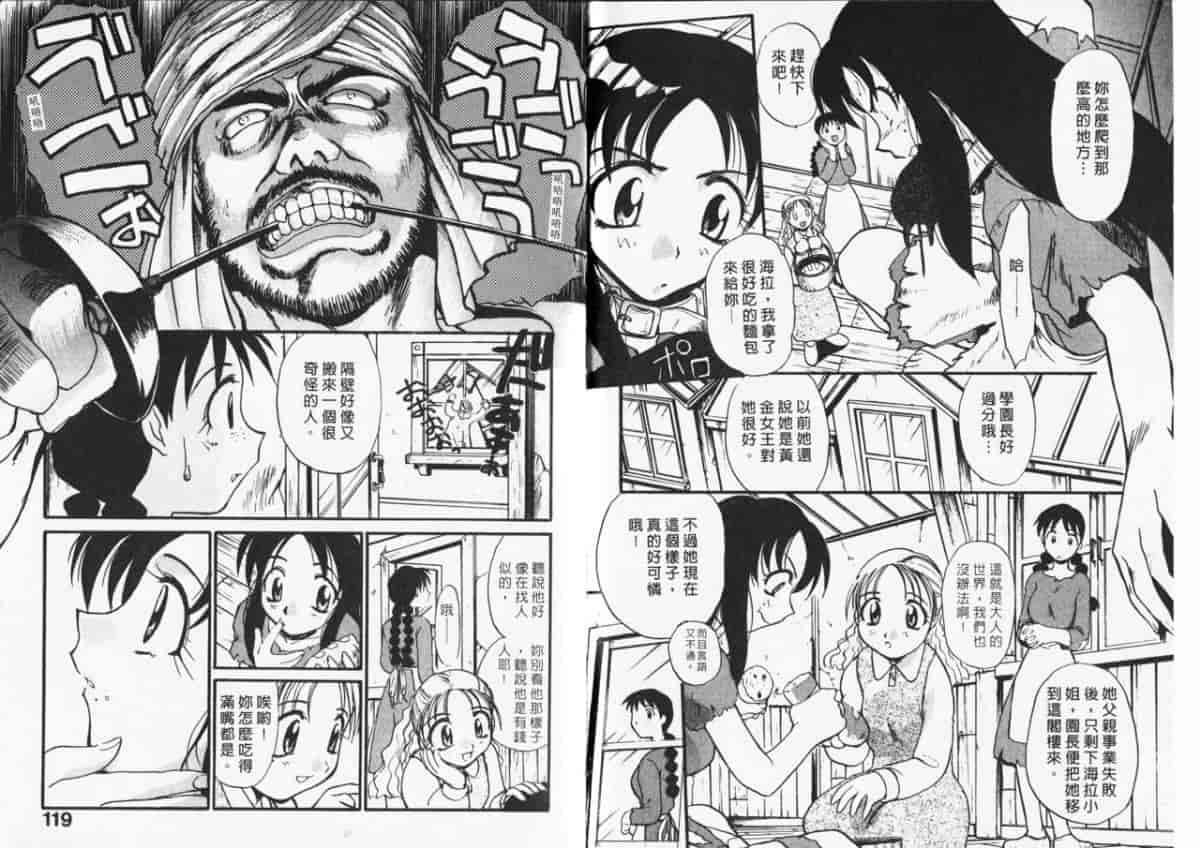 汉化版-[板場広し] 妄想駅前留学_第3集