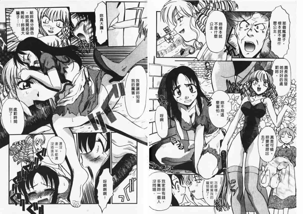 汉化版-[板場広し] 妄想駅前留学_第3集