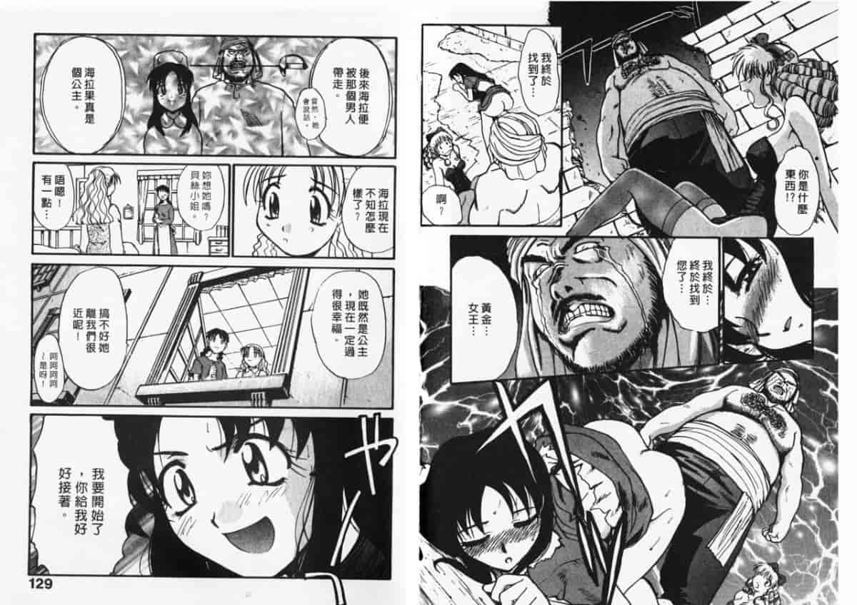 汉化版-[板場広し] 妄想駅前留学_第3集