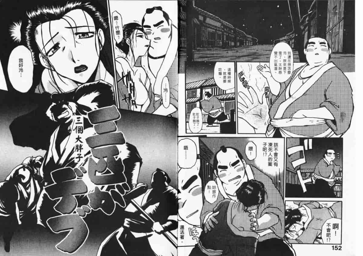 汉化版-[板場広し] 妄想駅前留学_第4集