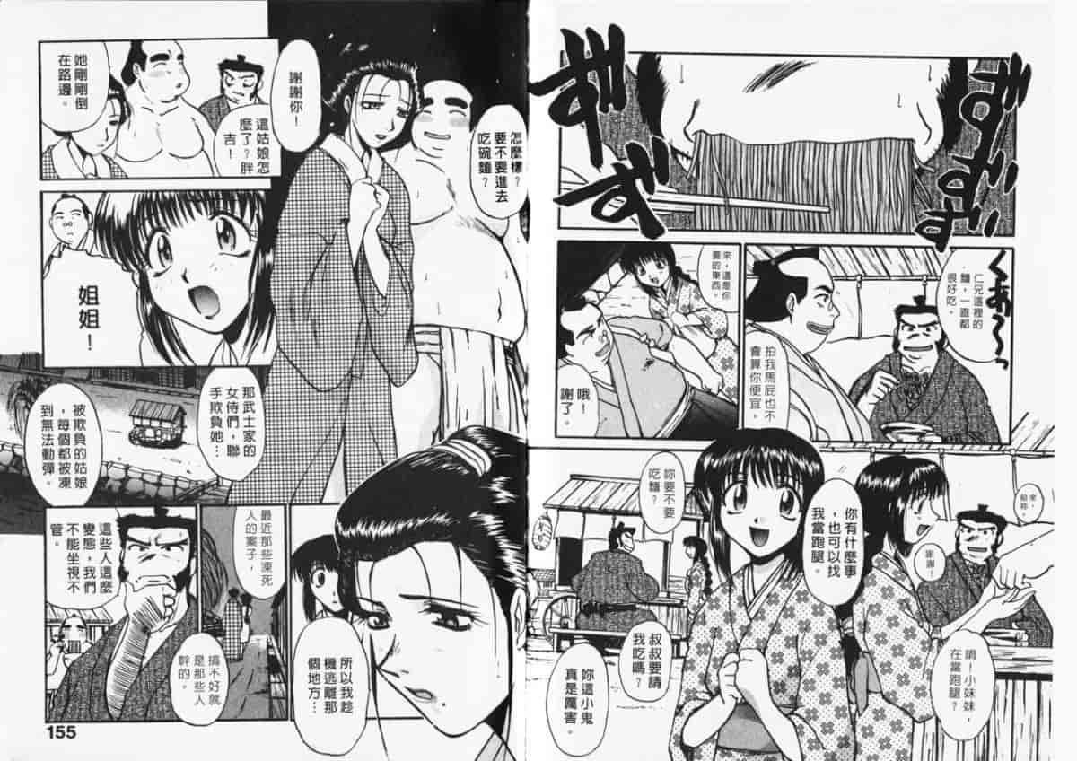 汉化版-[板場広し] 妄想駅前留学_第4集