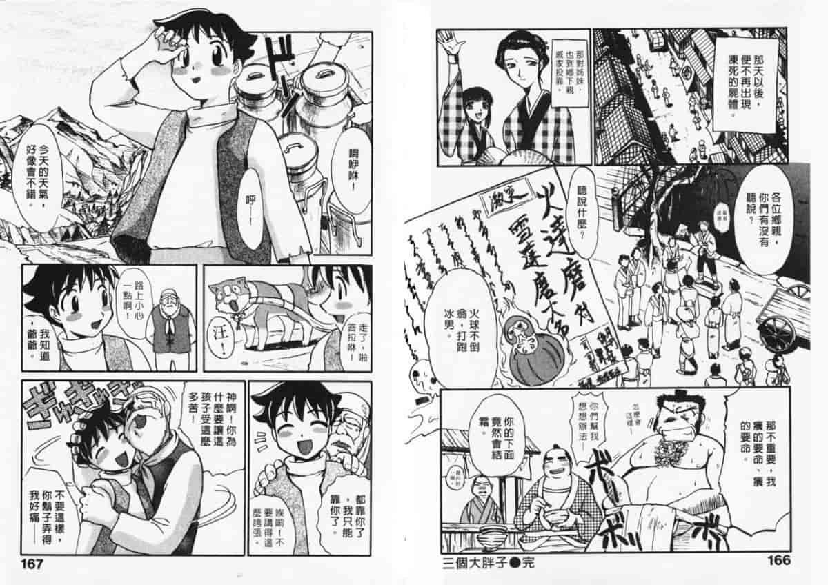 汉化版-[板場広し] 妄想駅前留学_第4集